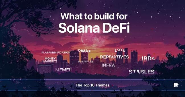 迎接Solana DeFi 3.0？今年Solana值得關注的10大潛力賽道
