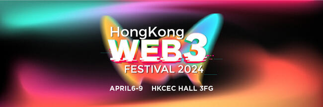 香港Web3嘉年華4/6開幕，盤點可能受益的八個香港概念幣