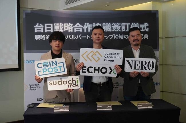 EchoX 完成種子輪融資，與日本 CoinPost 簽訂「戰略合作協議」