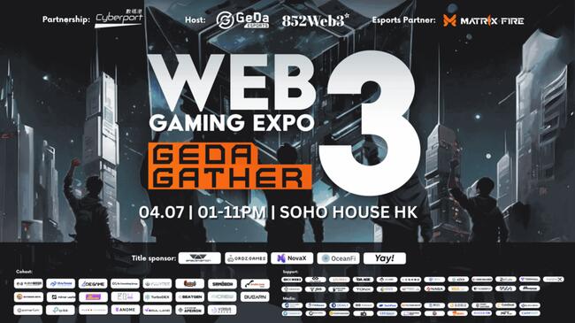 GEDA與數碼港合辦展覽，將香港定位為Web3遊戲中心
