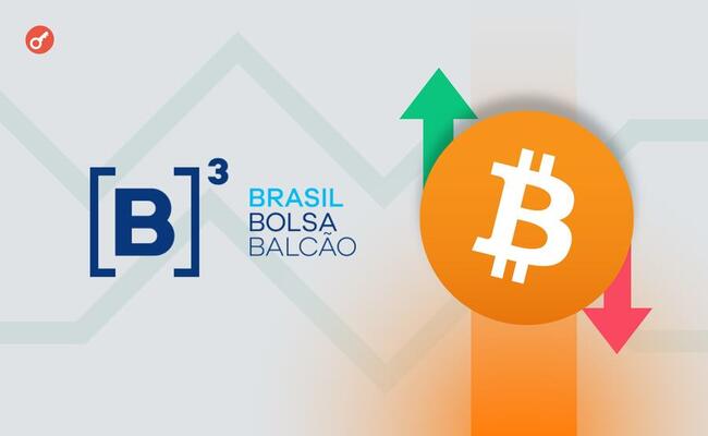 Бразильская биржа B3 разрешит торговлю биткоин-фьючерсами