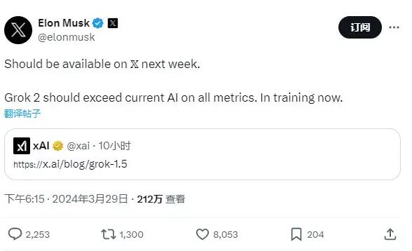 Elon Musk：Grok 1.5 下周应该会在 X 平台上可使用
