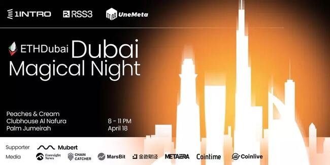 Dubai Magical Night将点燃派对热情，探索开放技术与加密行业的未来