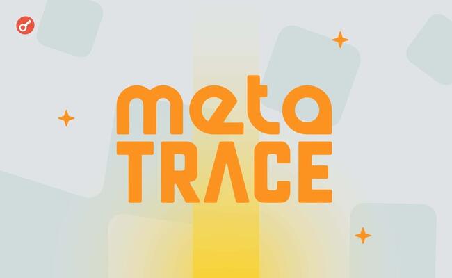Команда MetaTrace объявила о закрытии раунда серии A