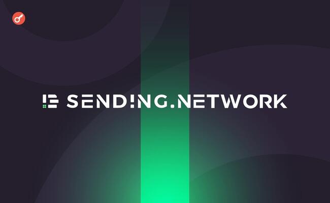 Стартап SendingNetwork привлек $7,5 млн в рамках посевного раунда финансирования
