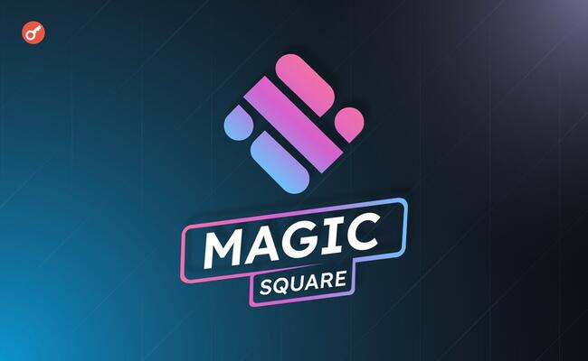 Magic Square — активничаем на платформе для получения наград