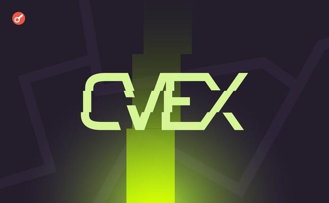 Децентрализованная биржа CVEX получила $7 млн в рамках двух раундов финансирования