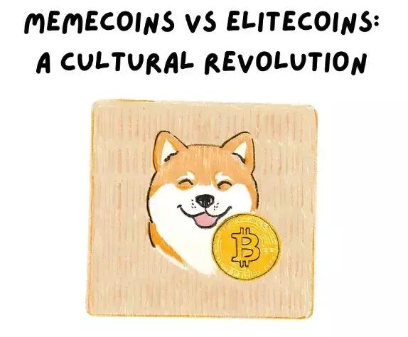 Meme 币 vs 精英币：一场加密世界的文化革命