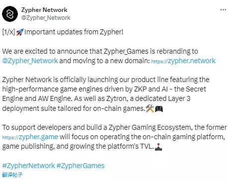 Zypher Games 已更名为 Zypher Network 并推出高性能游戏引擎