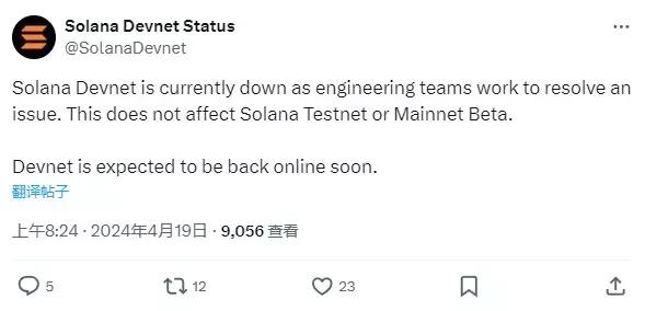 Solana Devnet 目前处于宕机状态，Solana 测试网不受影响