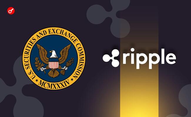 Ripple потребовала отклонить претензии SEC на $2 млрд