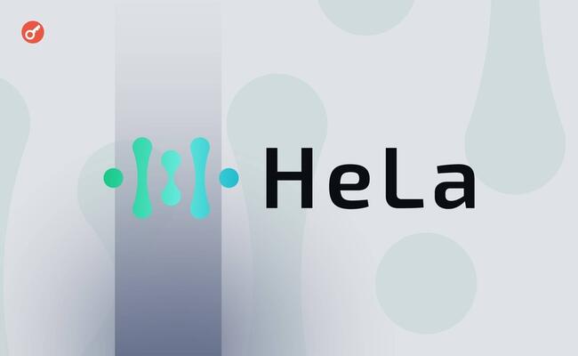 HeLa Labs объявила о запуске тестнета Atlantia