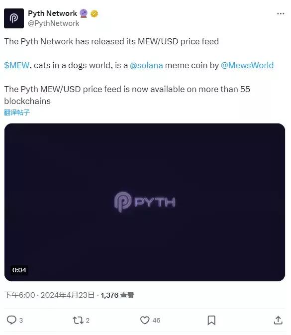 Pyth Network 宣布上线 MEW/USD 喂价服务