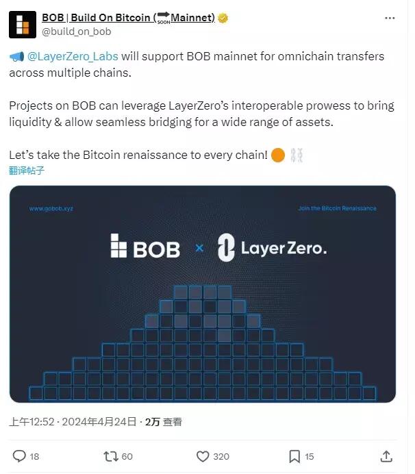 LayerZero 将支持比特币 L2 网络 BOB 主网跨链转账