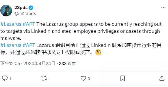 慢雾 CISO：Lazarus 正通过领英联系加密行业目标，并通过恶意软件窃取员工权限或资产