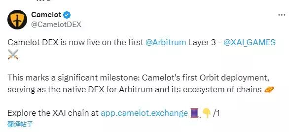 Arbitrum 生态 DEX Camelot 在 XAI 上线