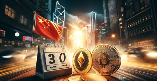 กองทุน Spot Bitcoin ETF และ Ethereum ETF ของฮ่องกง จะเริ่มเปิดให้ซื้อขายในวันที่ 30 เม.ย.นี้