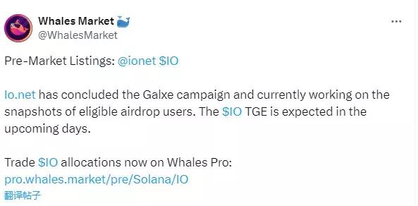 Whales Market 的 Pre-Marke t将上线 io.net（IO）