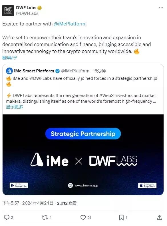 DWF Labs 宣布与 iMe 达成战略合作