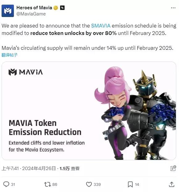 链游 Heroes of Mavia：MAVIA 流通供应量在 2025 年 2 月之前将保持在 14% 以下