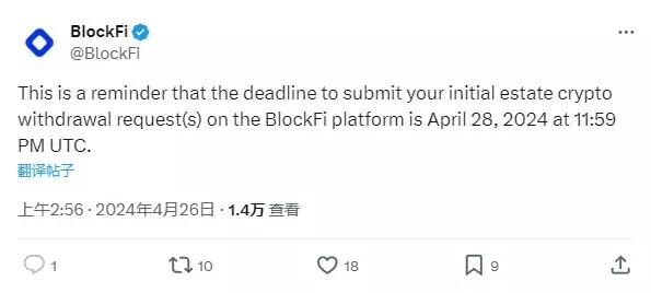 BlockFi：加密货币提款请求的截止日期为 4 月 29 日