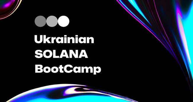 В Україні запускають безплатне навчання блокчейн-розробці на Solana