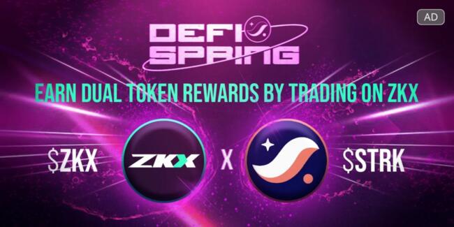 Starknet激勵計劃「DeFi Spring」：在ZKX交易賺取$STRK、$ZKX雙幣獎勵