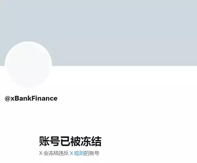 zkSync 生态借贷平台 xBankFinance 疑似 Rug
