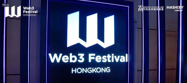2024香港Web3嘉年華精彩回顧：影片已上傳活動官網，邀您共賞！