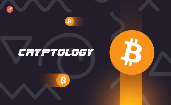 Эксперты Cryptology спрогнозировали курс биткоина и Ethereum