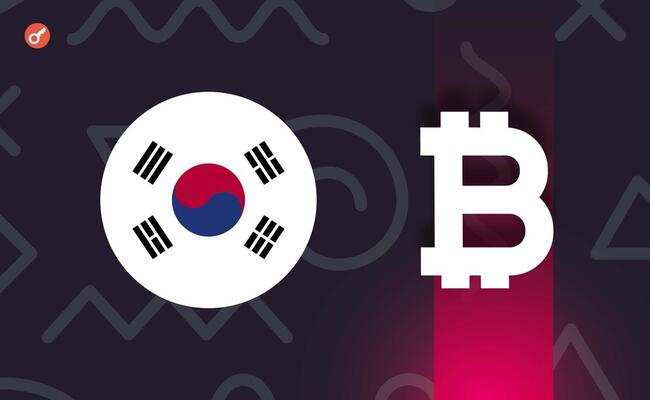 СМИ: в Южной Корее создадут департамент криптографических расследований