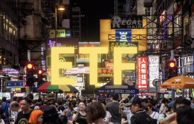 香港上市加密貨幣現貨 ETF，首日募集金額有望超越美國