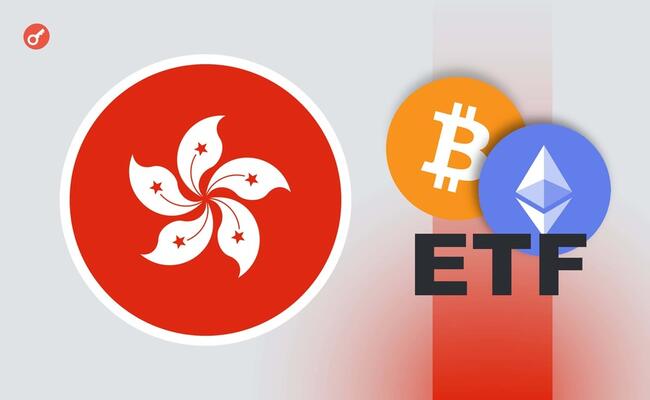 В Гонконге начались торги по спотовым ETF на базе биткоина и Ethereum