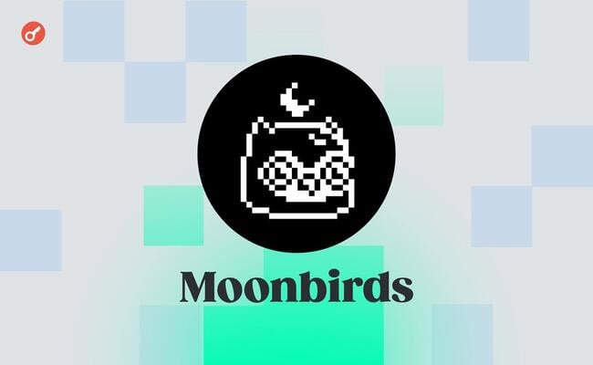 NFT-коллекция Moonbirds перешла на коммерческую лицензию