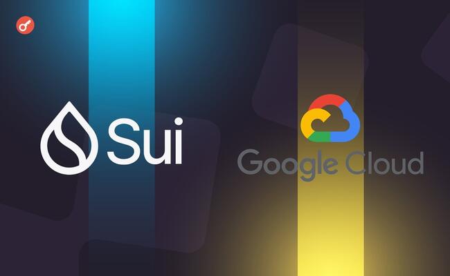 L1-блокчейн Sui заключил партнерство с Google Cloud