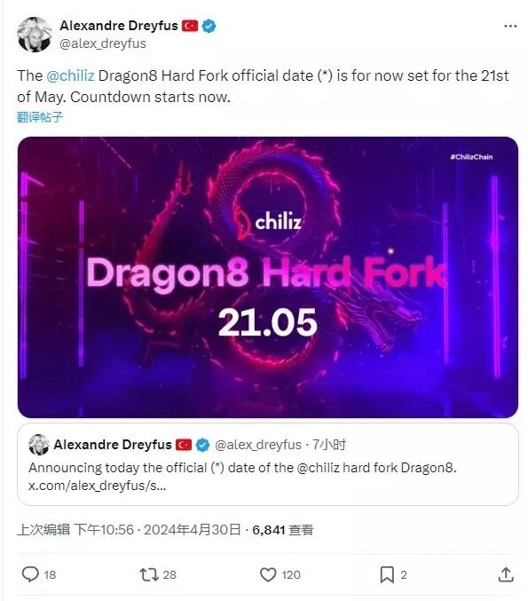 Chiliz Chain 将于 5 月 21 日进行 Dragon8 硬分叉
