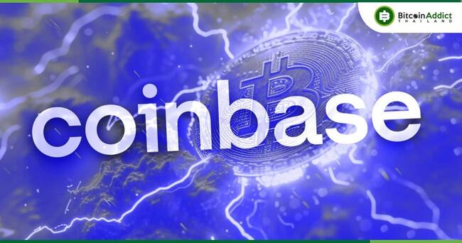 Coinbase ประกาศรองรับ Lightning Network สำหรับลูกค้าที่ต้องการทำธุรกรรม Bitcoin