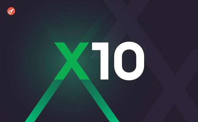 X10 запустила гибридную криптовалютную биржу с преимуществами DeFi и CeFi