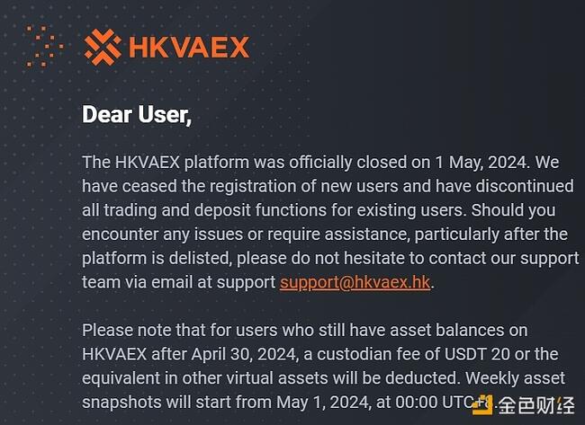 HKVAEX正式关闭，4月30日之后仍有资产余额的用户将扣除20 USDT保管费