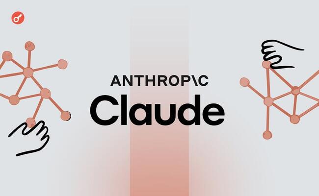 Anthropic представила iOS-приложение Claude и корпоративный план