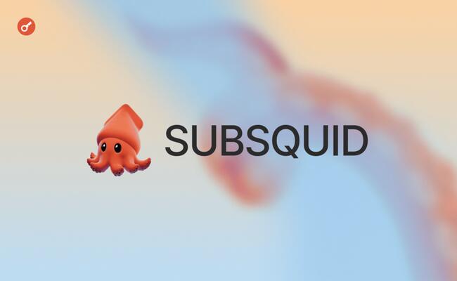 Subsquid — проявляем активность с прицелом на дроп