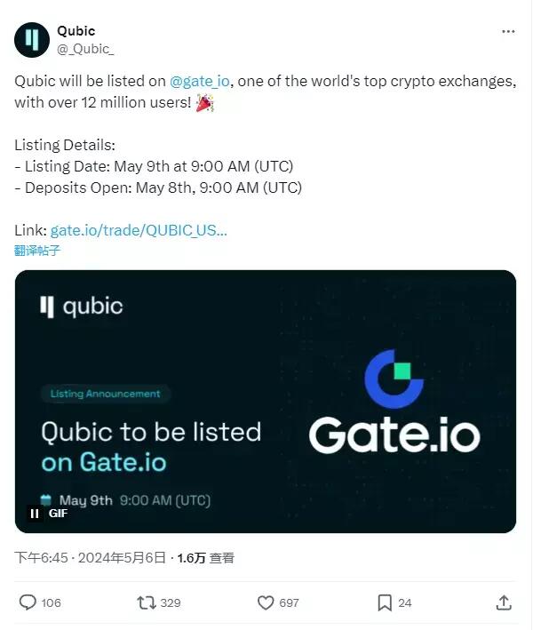 Gate 将于 5 月 9 日上线 Qubic（QUBIC）