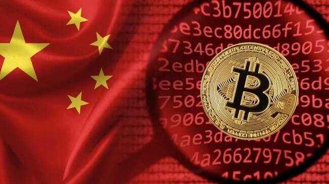 比特幣是商品！中國多名法學專家：虛擬貨幣具財產屬性、應受法律保護
