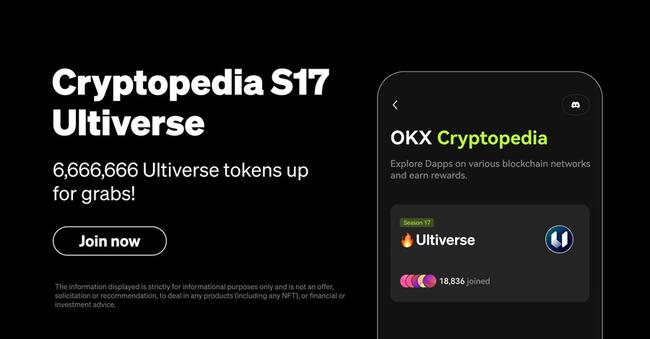 OKX Web3 錢包上線 Cryptopedia 第 17 期活動，參與瓜分逾 666 萬枚 ULTI 代幣
