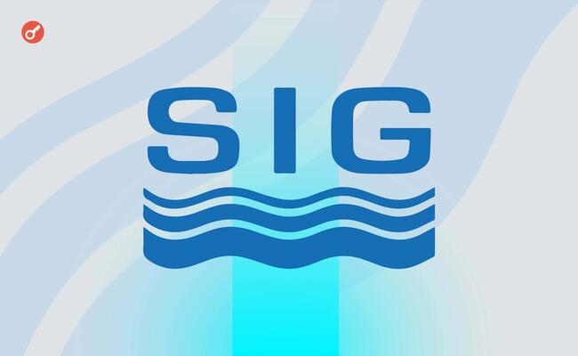 SIG инвестировала $1,2 млрд в спотовые биткоин-ETF в I квартале
