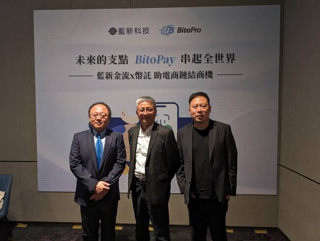幣託、藍新金流合作推出「BitoPay」：為 30 萬商家提供加密貨幣支付系統