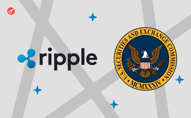 SEC назвала «пощечиной» для властей США отказ Ripple выплатить $2 млрд