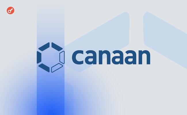 Canaan Technology представила новую установку для майнинга A1566