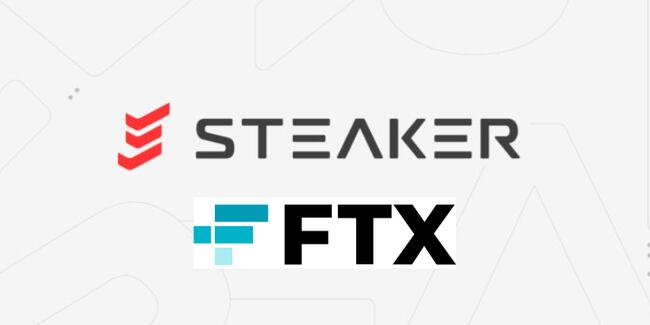Steaker能全額還錢了？FTX債權人118-142%超額賠償，受害用戶吃得到？