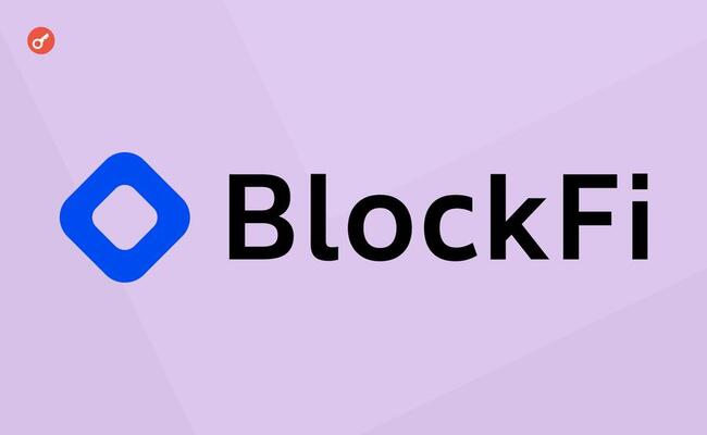 BlockFi заявила о закрытии web-платформы и выплате компенсаций через Coinbase